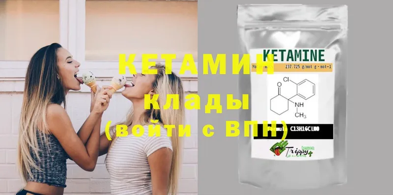 Кетамин ketamine  Калач-на-Дону 